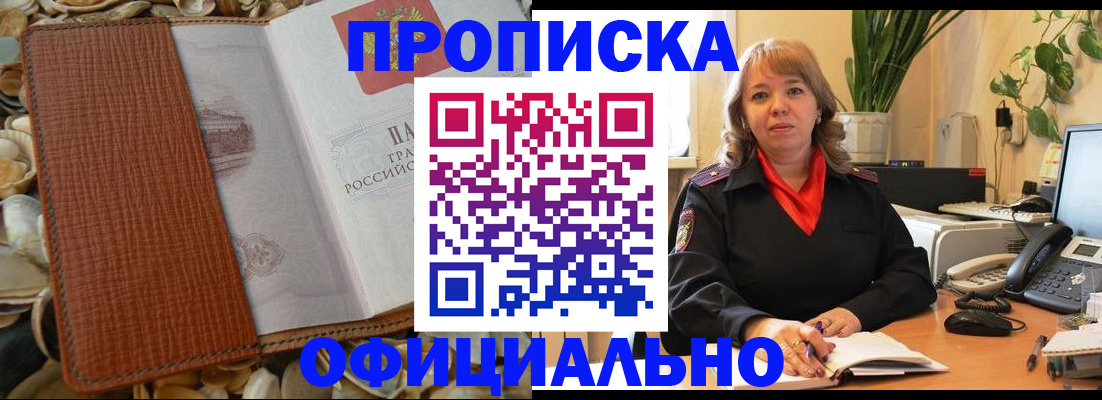 временная регистрация поиск в Новопавловске