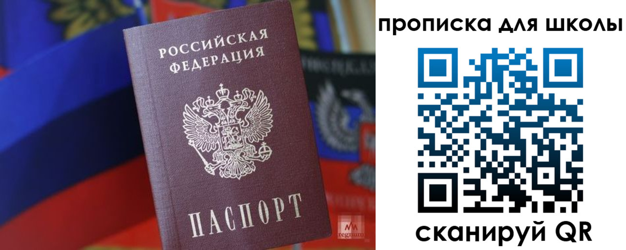 временная регистрация госуслуги в Новопавловске