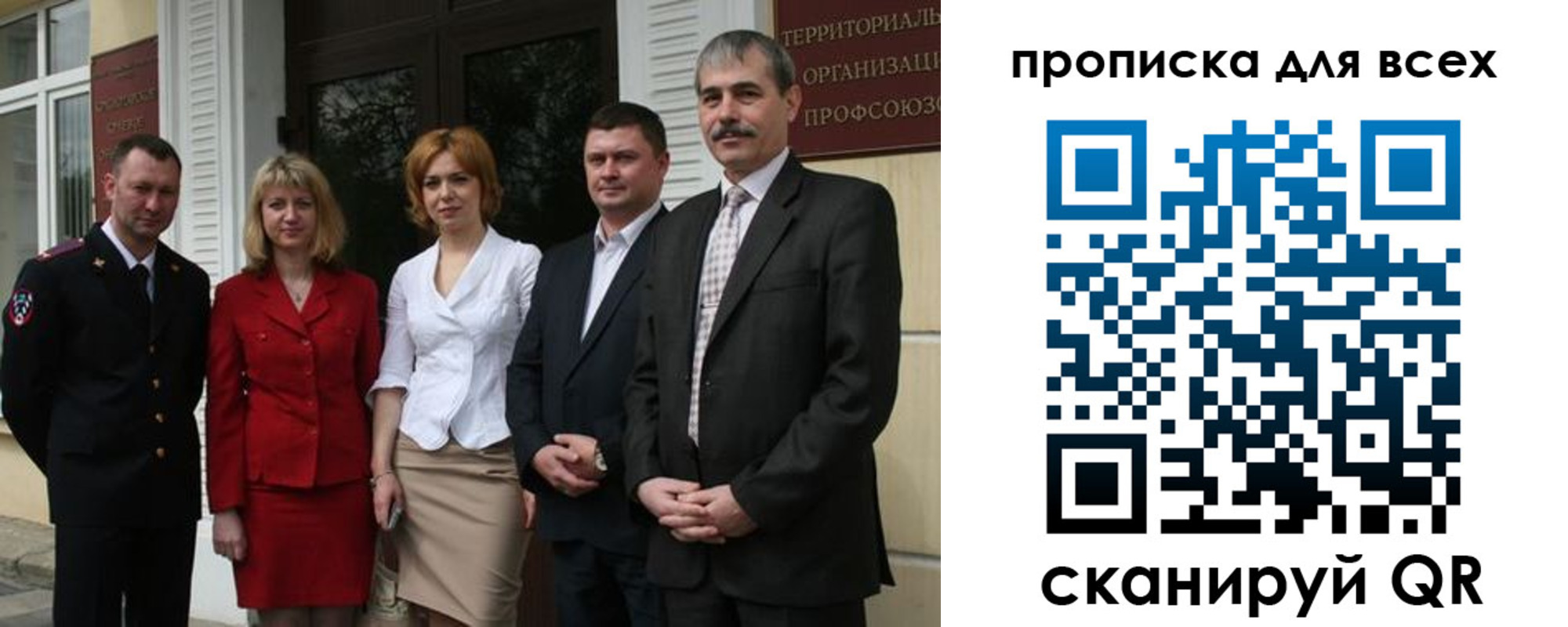прописка от собственника в Новопавловске