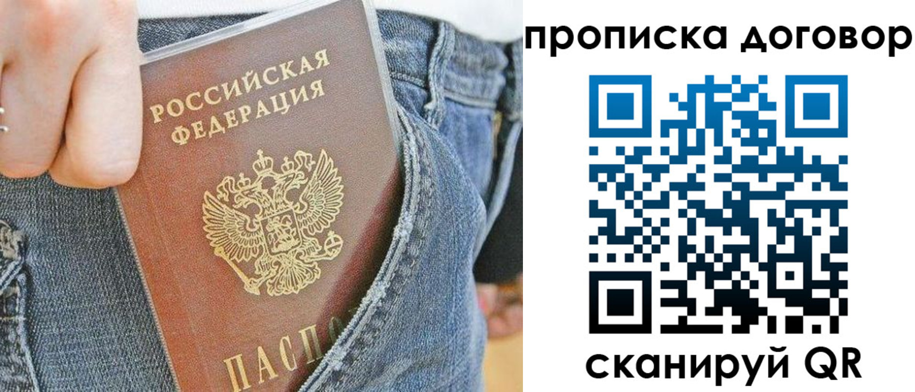 временная регистрация надежно в Новопавловске