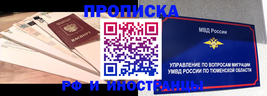 временная регистрация поиск в Новопавловске