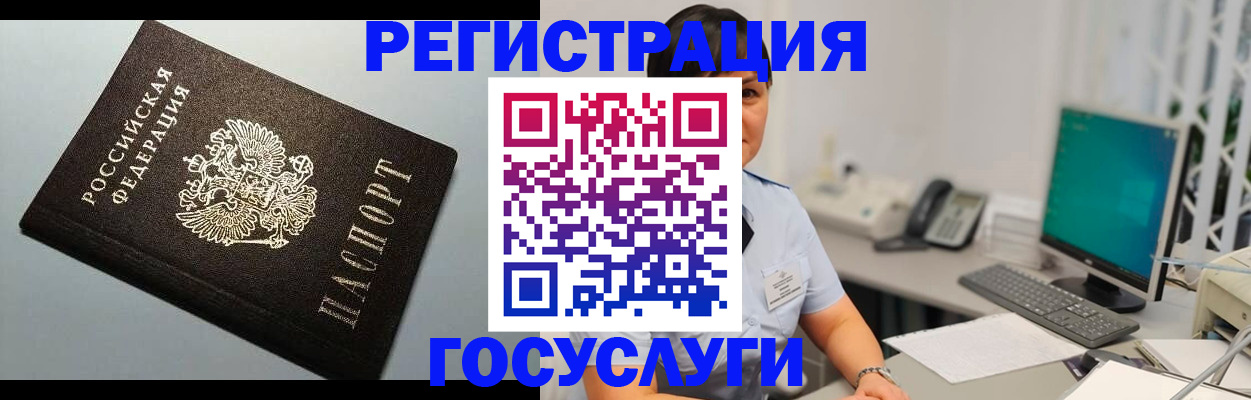 временная регистрация поиск в Новопавловске