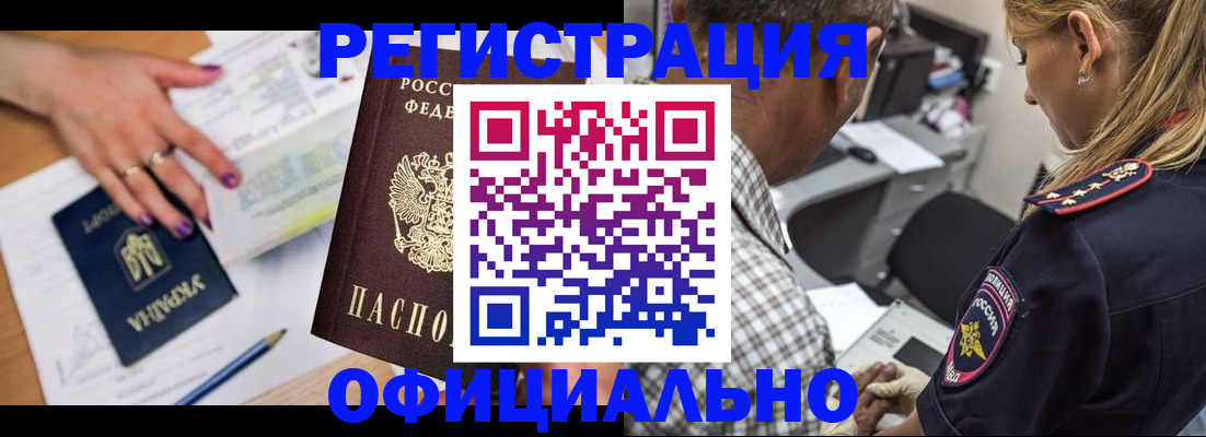 прописка поиск в Новопавловске