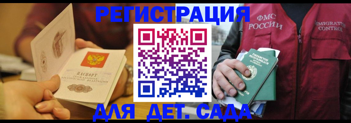 прописка штамп в Новопавловске