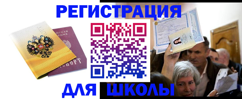 временная регистрация госуслуги в Новопавловске