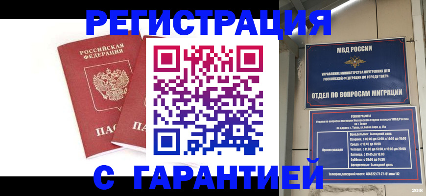 регистрация для школы в Новопавловске