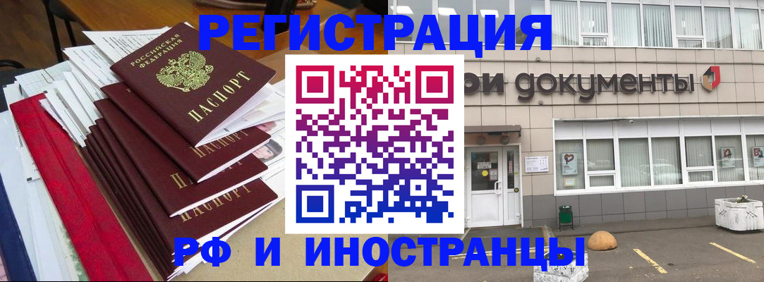 временная регистрация купить в Новопавловске