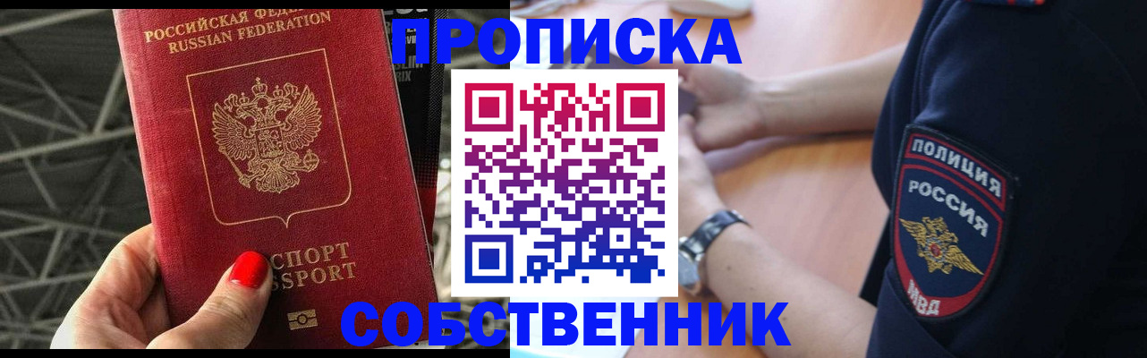 временная регистрация недорого в Новопавловске