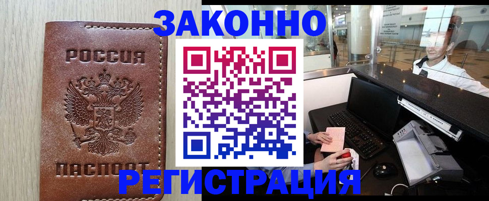 регистрация для школы в Новопавловске